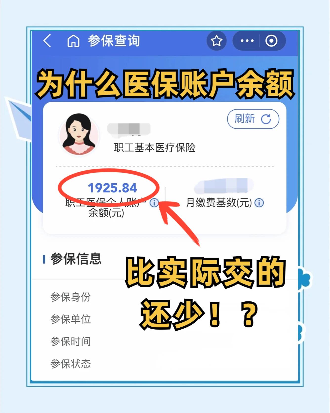 临夏最新医保卡余额回收联系方式方法分析(最方便真实的临夏医保卡余额出售方法)