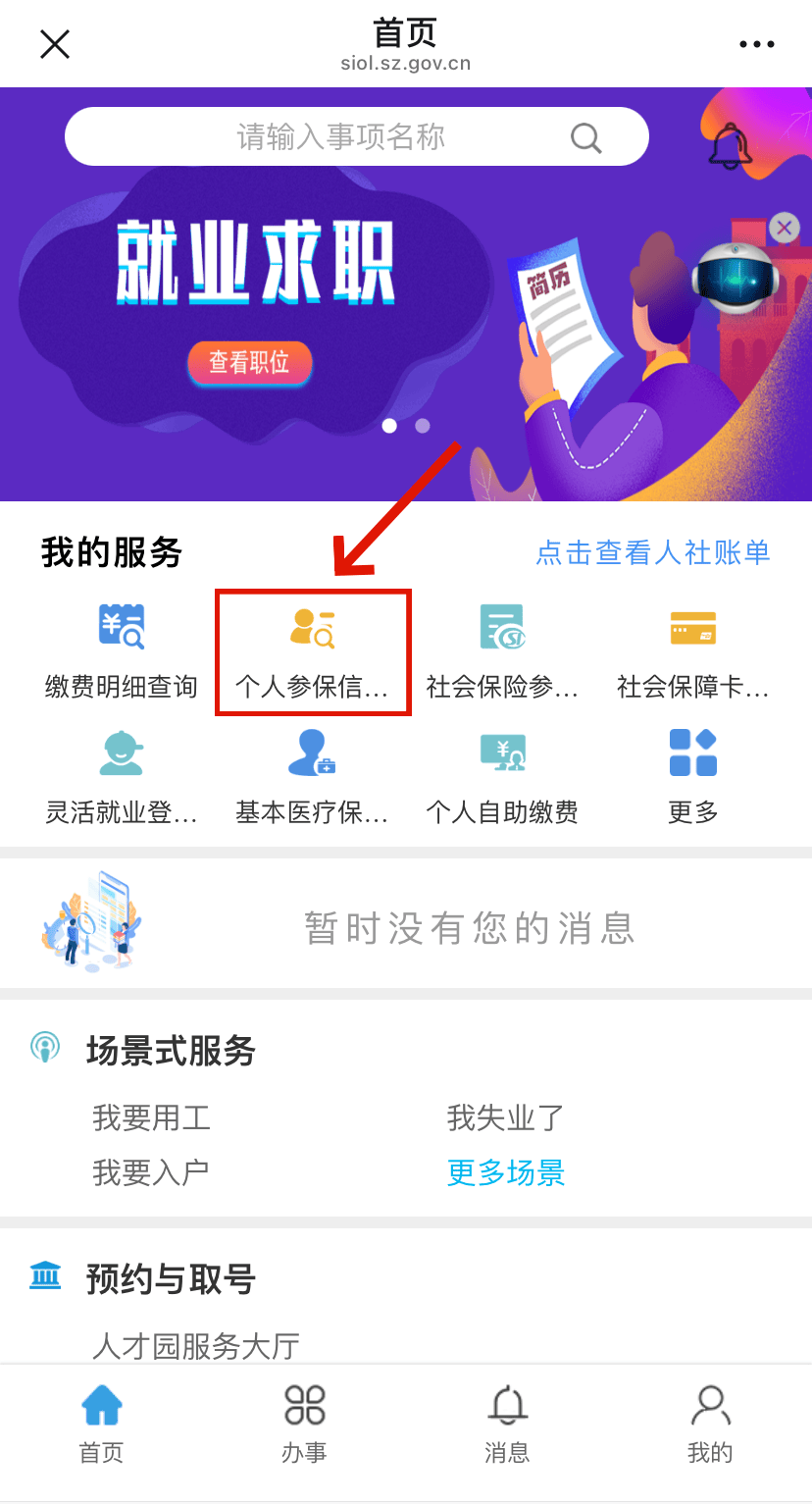 临夏最新24小时套社保卡微信方法分析(最方便真实的临夏24小时套社保卡 微信方法)