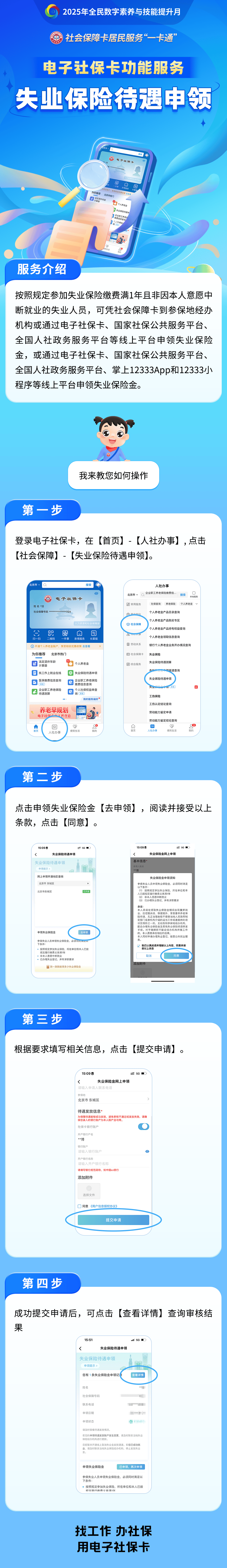 临夏最新24小时套社保卡微信烟台方法分析(最方便真实的临夏烟台 社保卡方法)